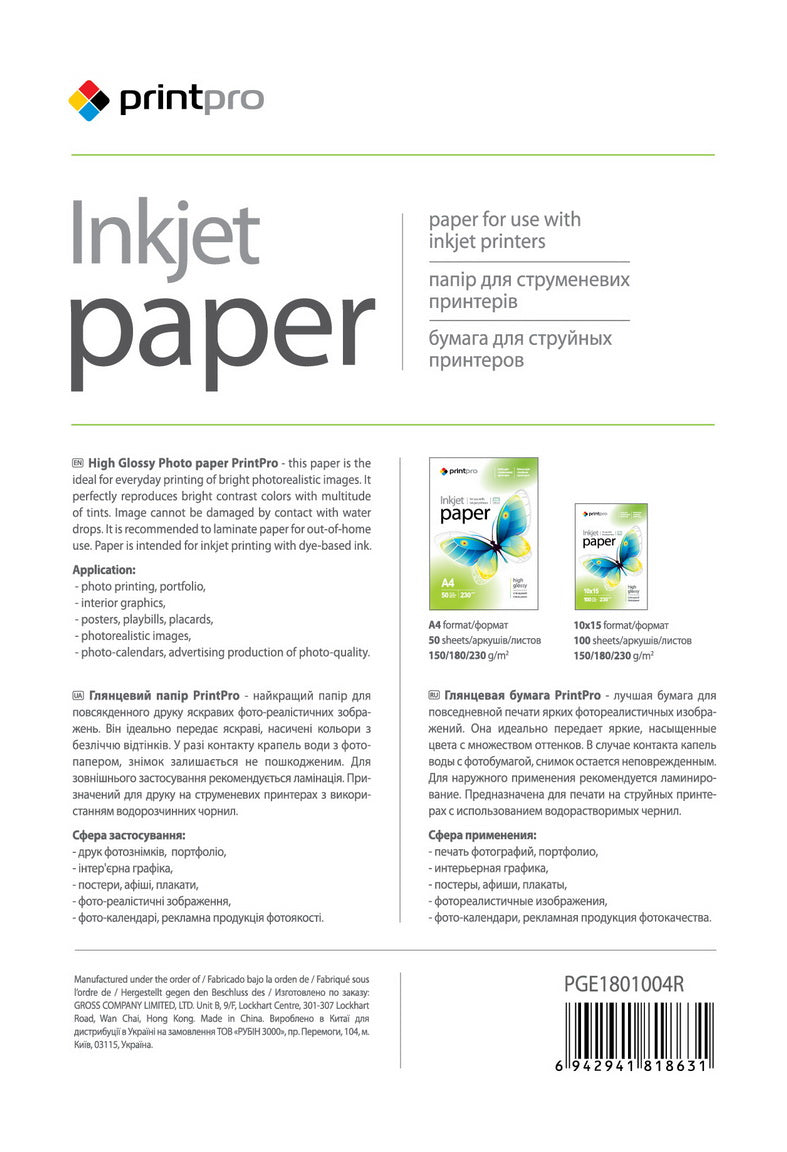 Fotopapier PrintPro von ColorWay glänzend 180g/m², 10x15, 100 Blatt