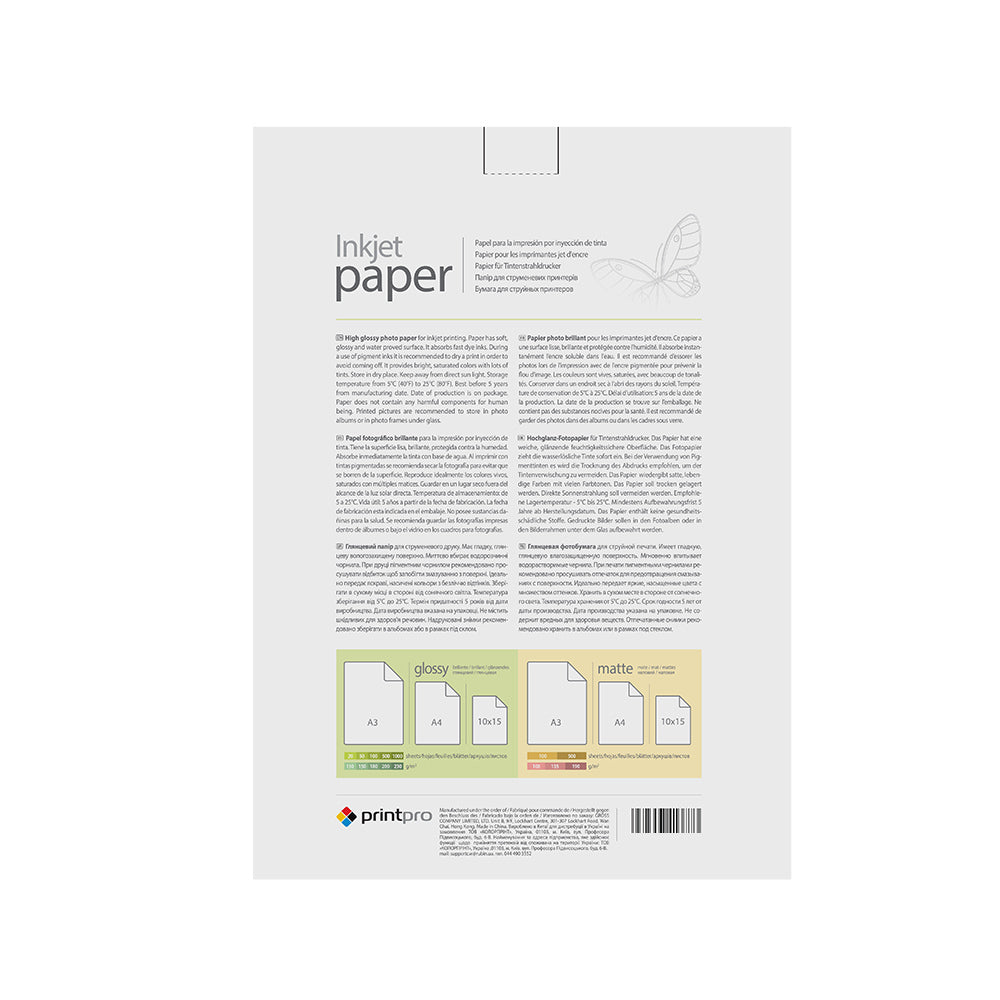 Fotopapier PrintPro von ColorWay glänzend 180g/m² A4 500 Blatt