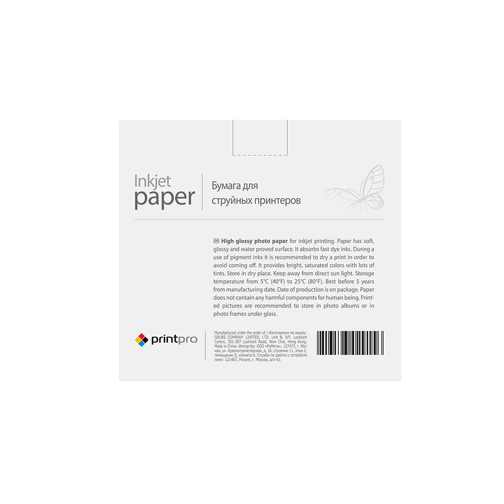 ColorWay Fotopapier PrintPro glänzend 200 g/m², 10x15, 1000 Blatt